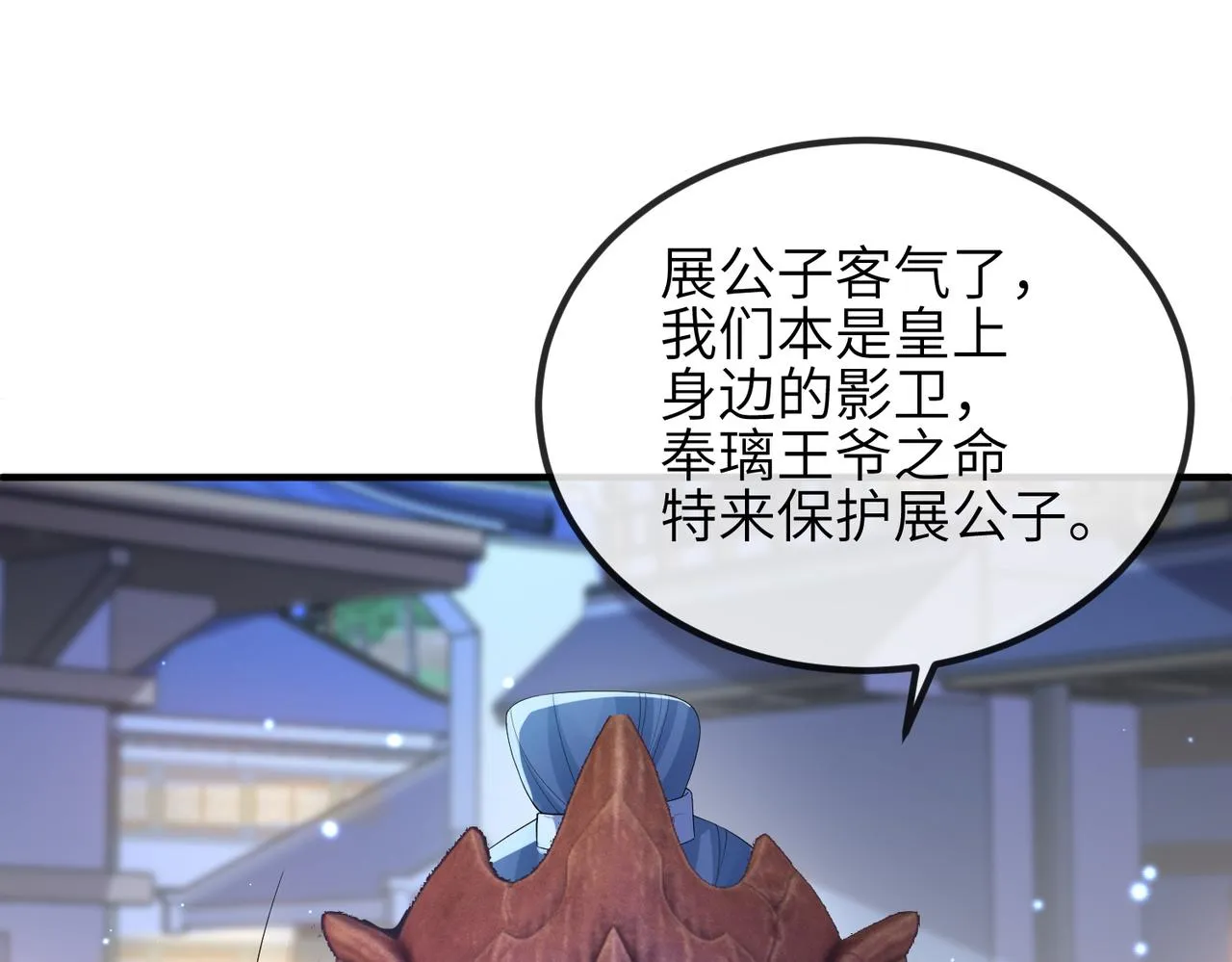 第64话这就是你的目的 第14页