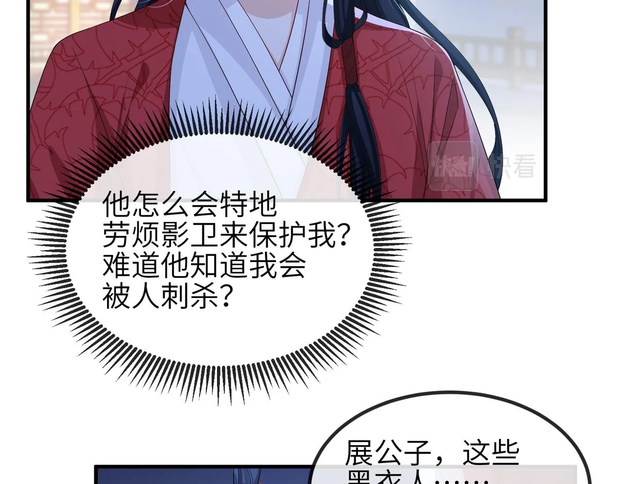 第64话这就是你的目的 第18页