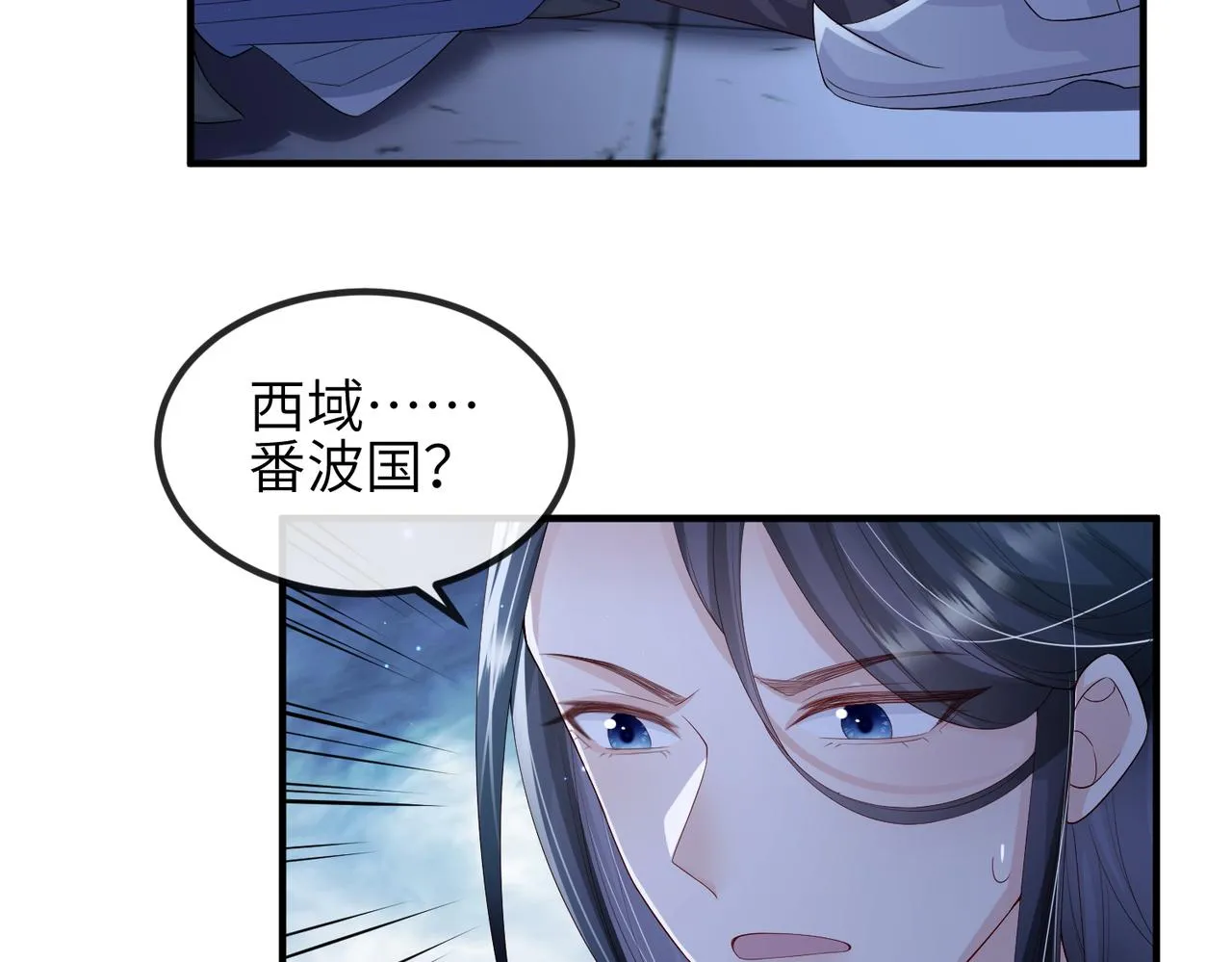 第64话这就是你的目的 第20页