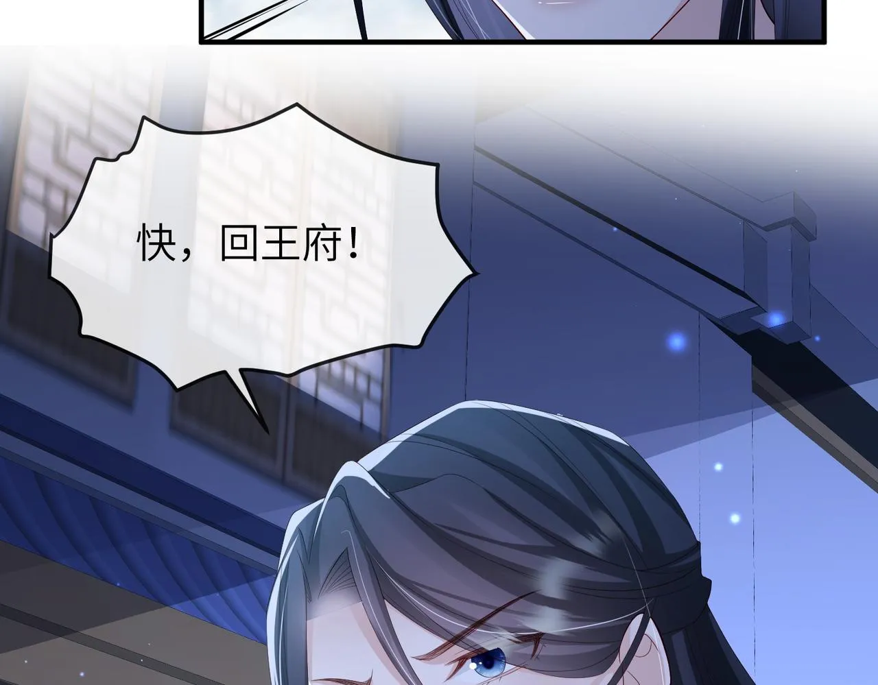 第64话这就是你的目的 第21页