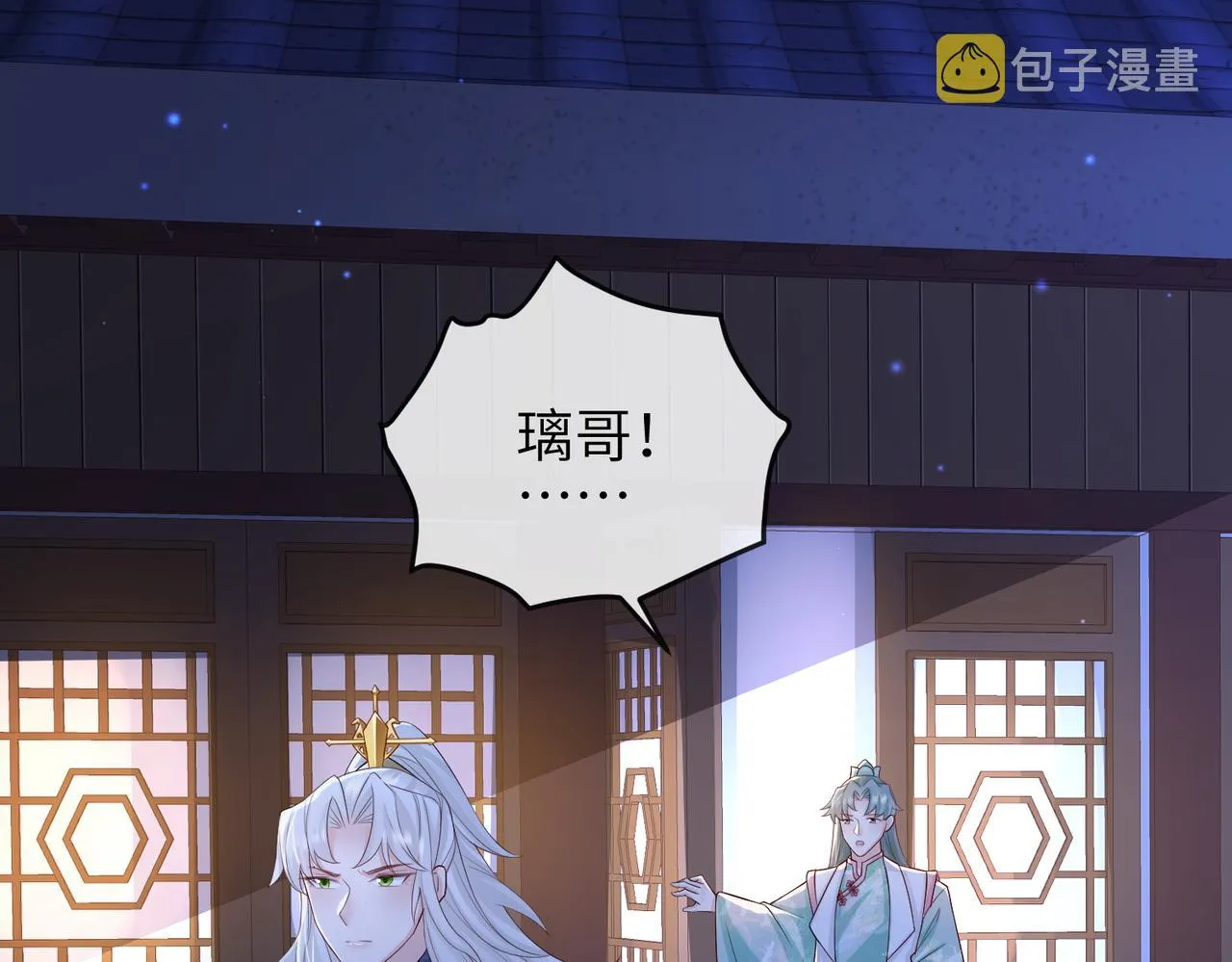 第64话这就是你的目的 第24页