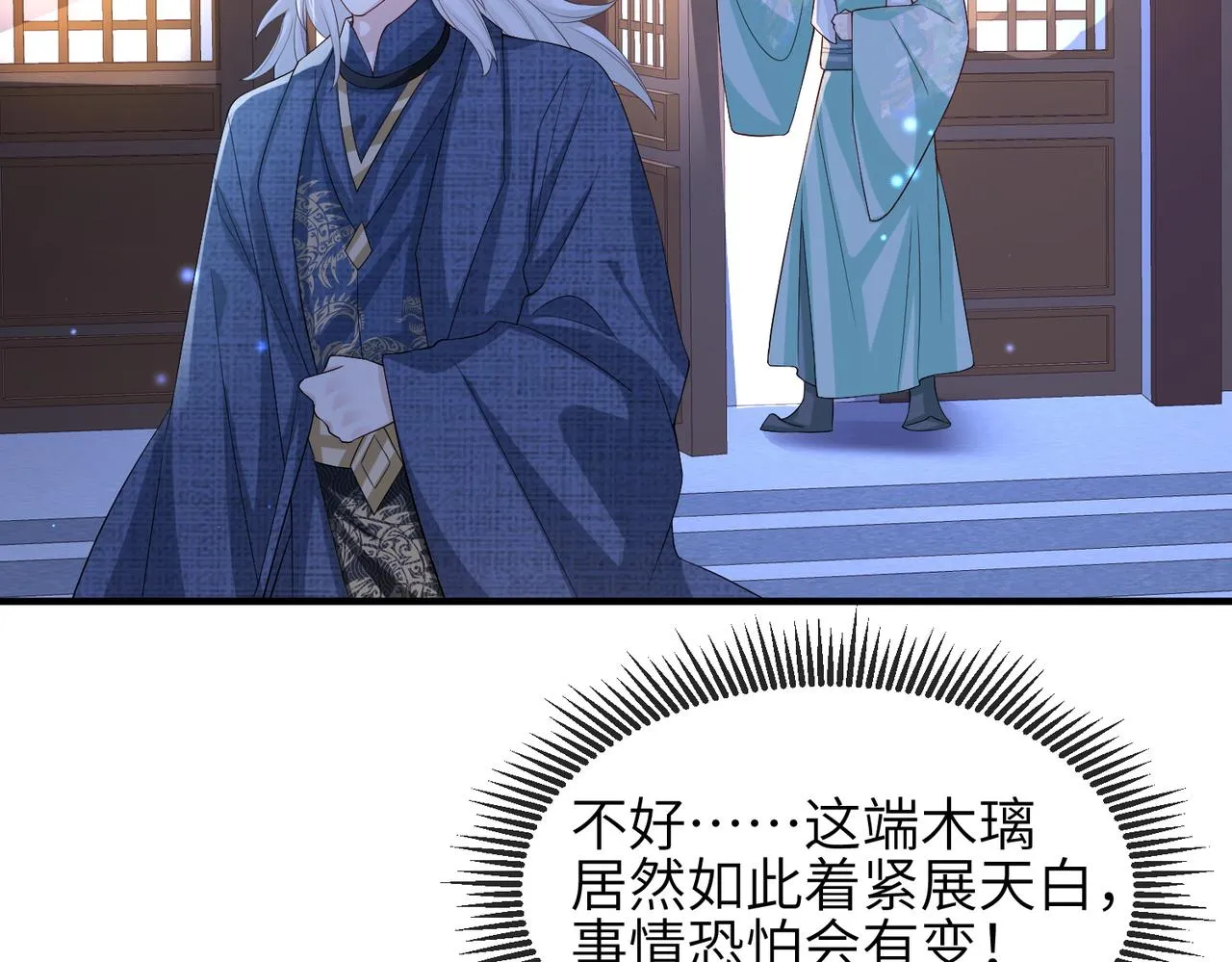 第64话这就是你的目的 第25页
