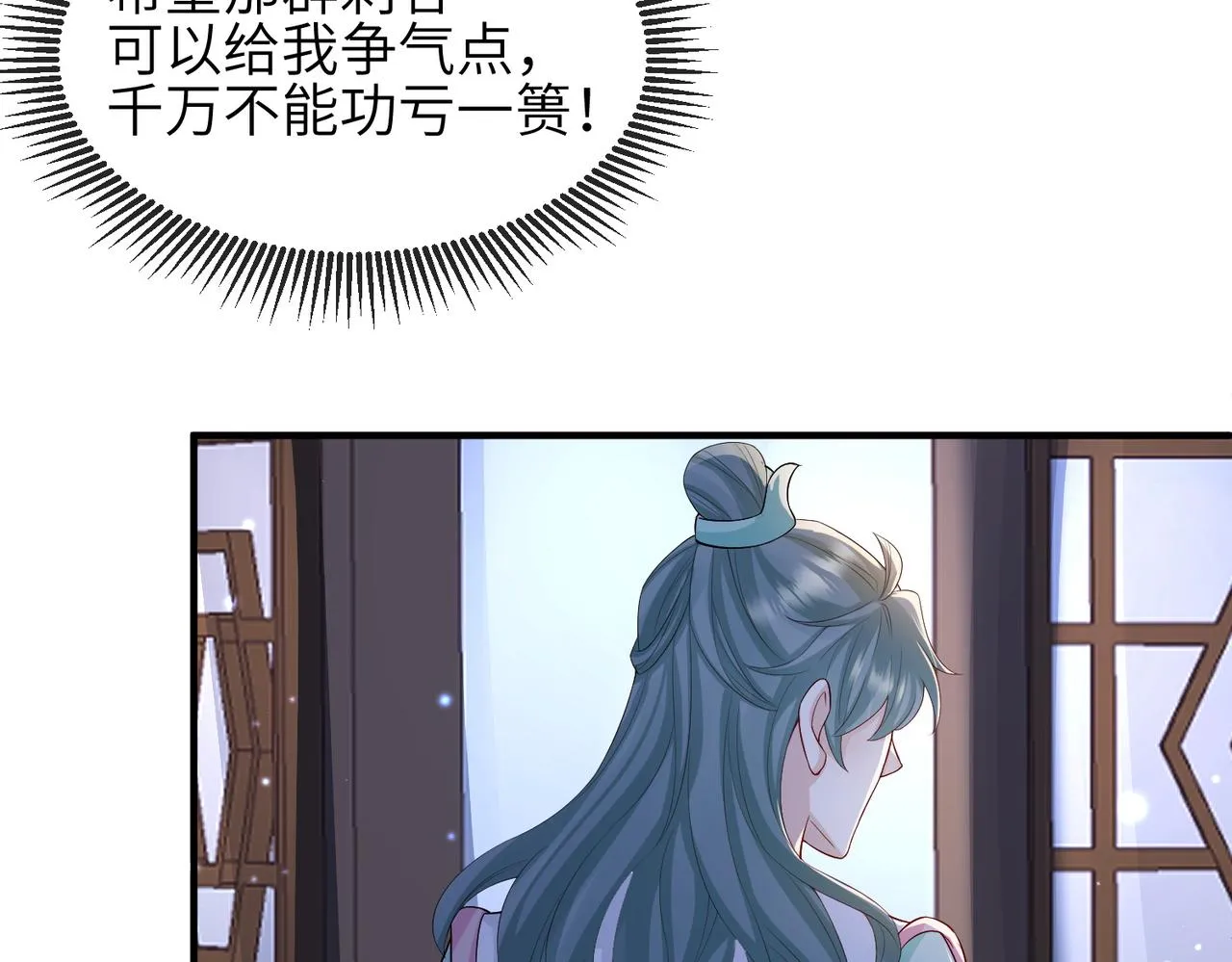 第64话这就是你的目的 第27页