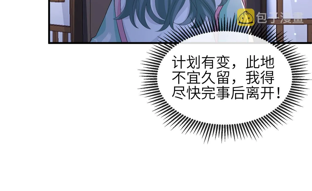 第64话这就是你的目的 第28页