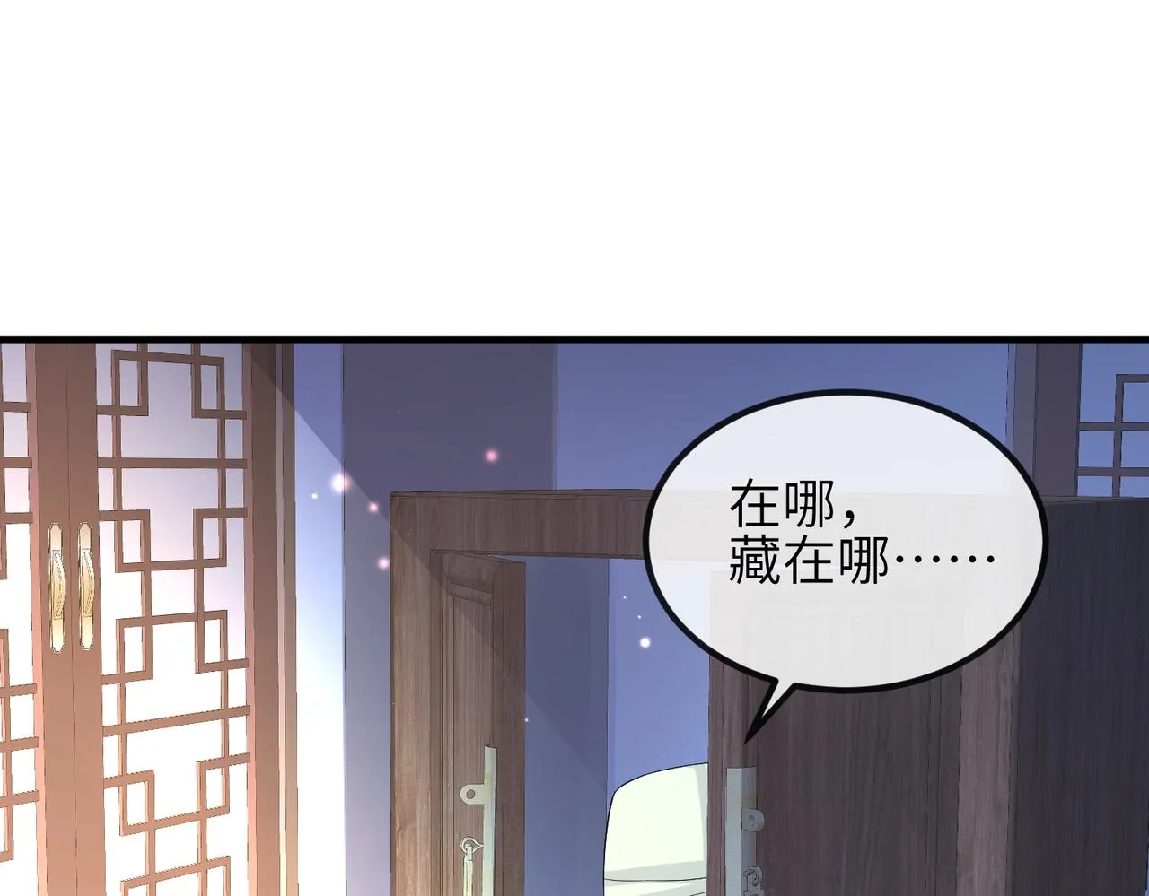 第64话这就是你的目的 第29页