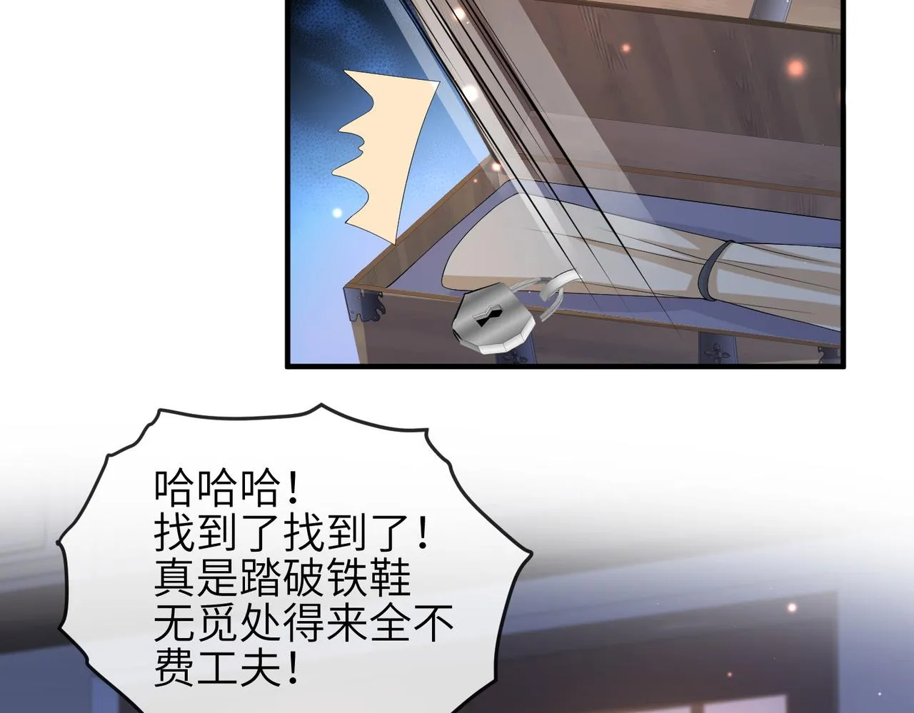第64话这就是你的目的 第35页
