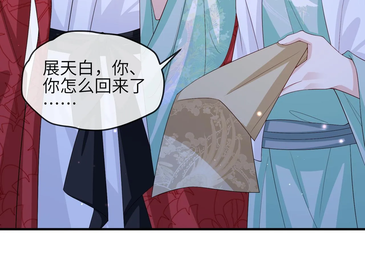 第64话这就是你的目的 第40页