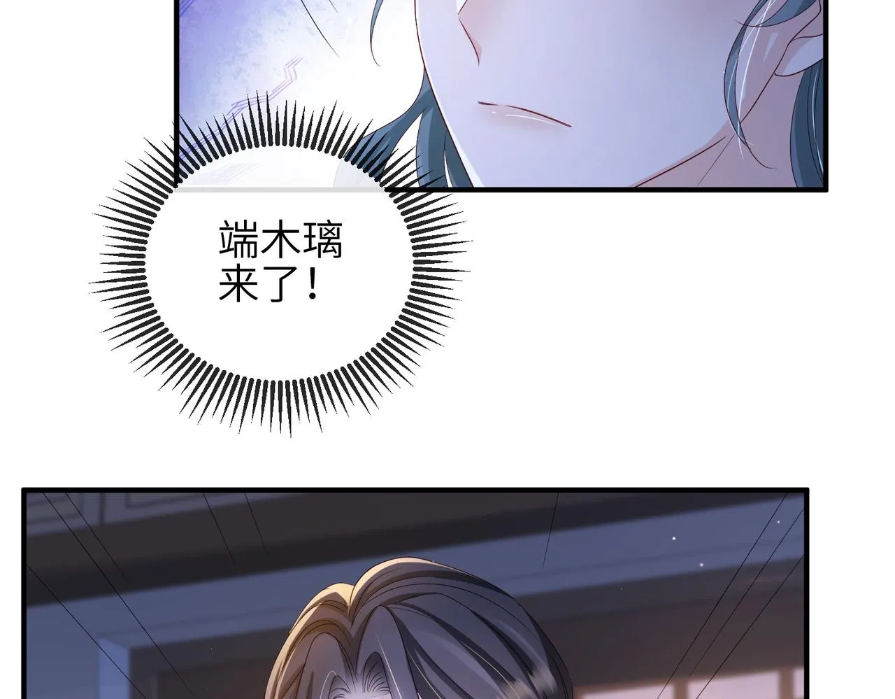 第64话这就是你的目的 第42页