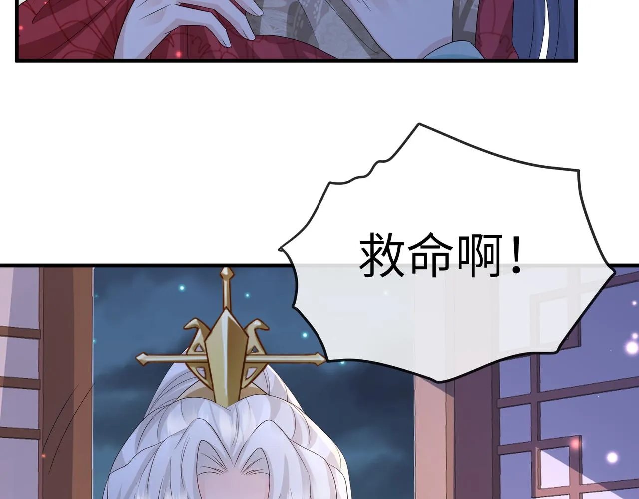 第64话这就是你的目的 第44页