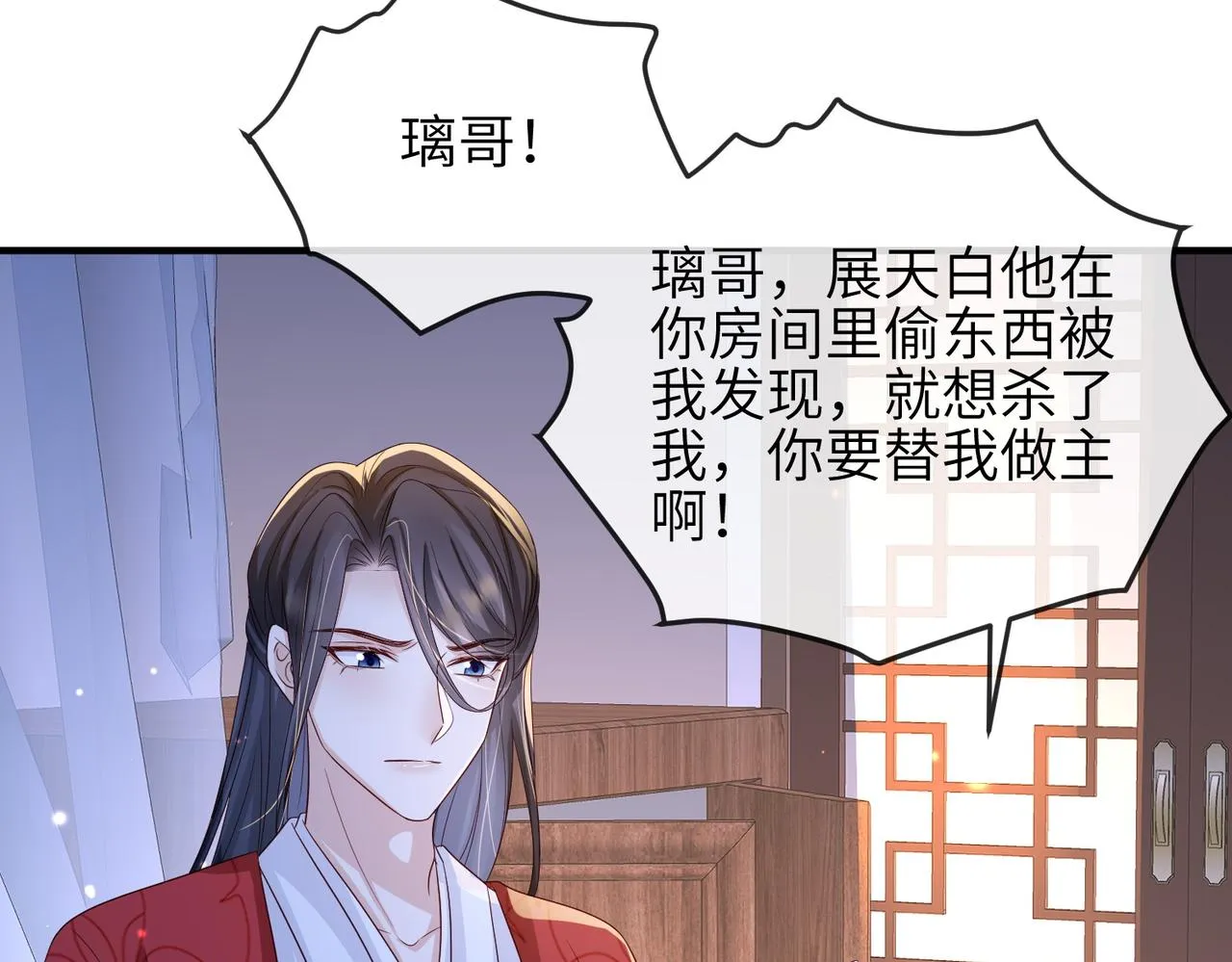 第64话这就是你的目的 第46页