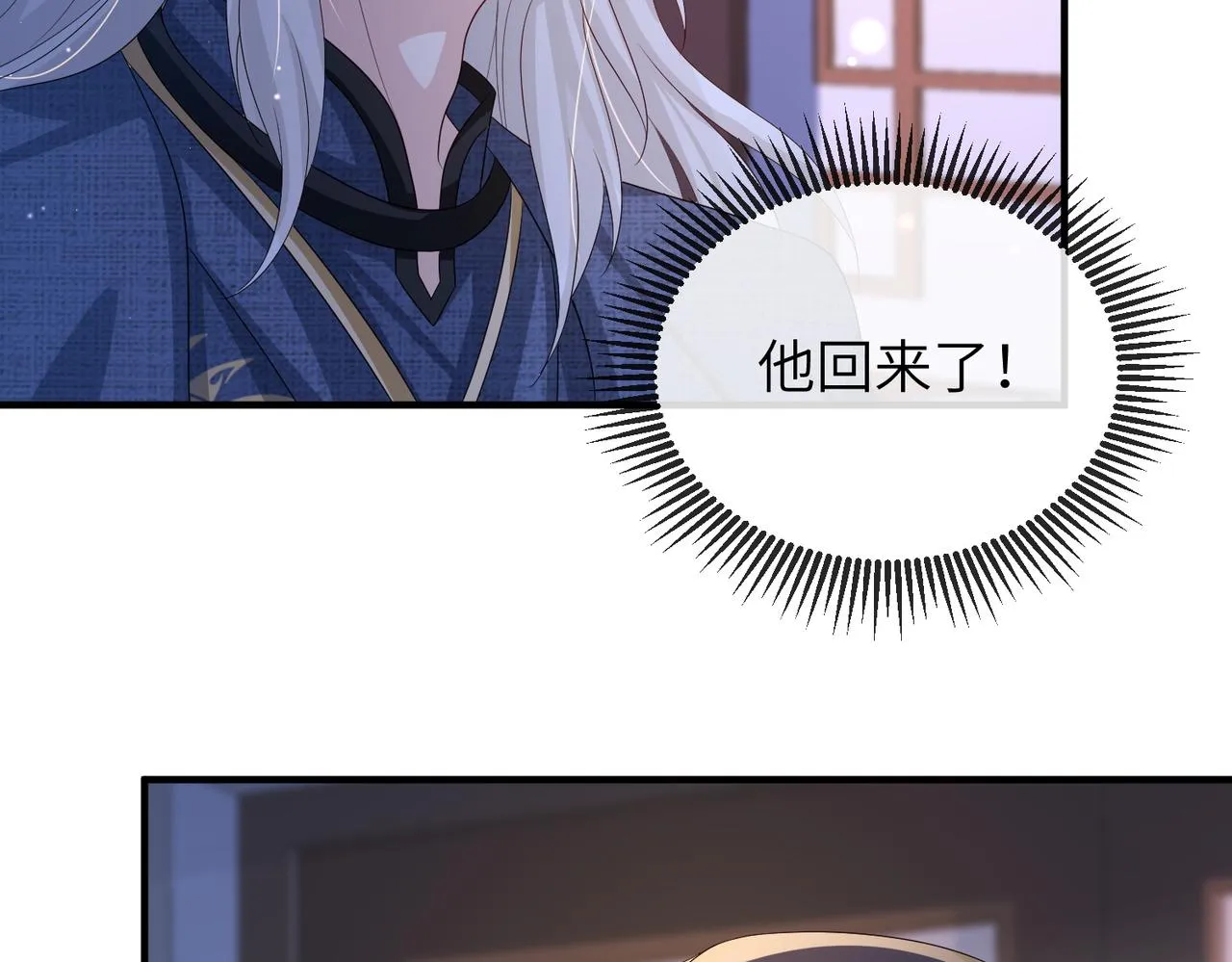 第64话这就是你的目的 第50页