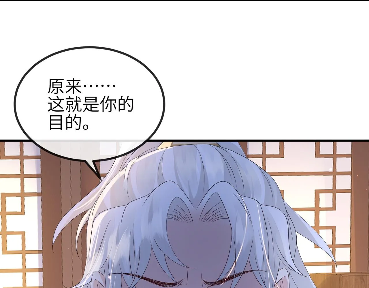 第64话这就是你的目的 第57页