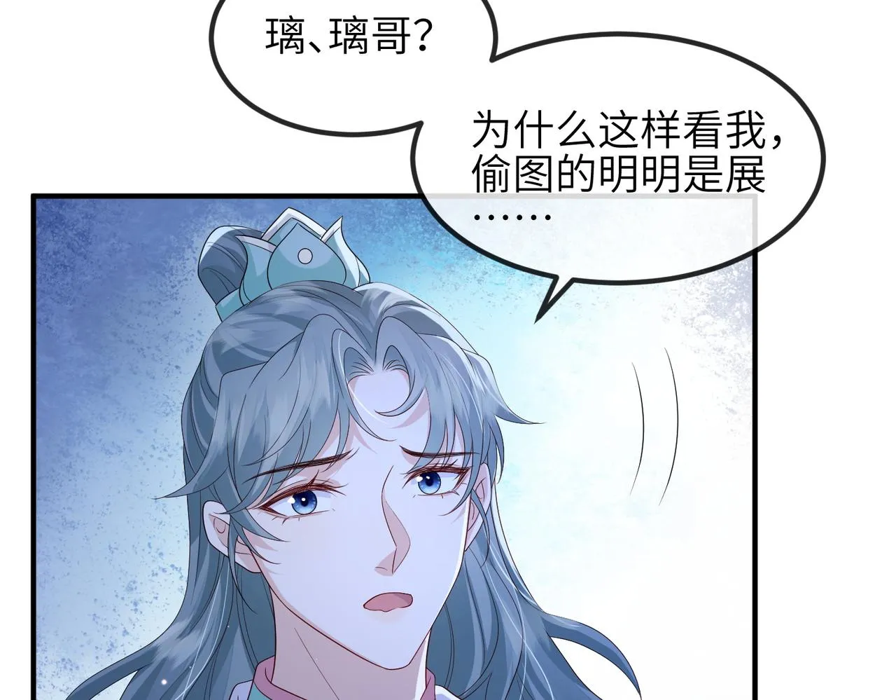 第64话这就是你的目的 第61页