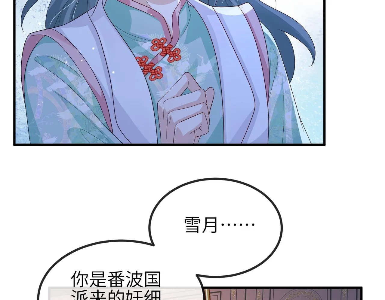 第64话这就是你的目的 第62页