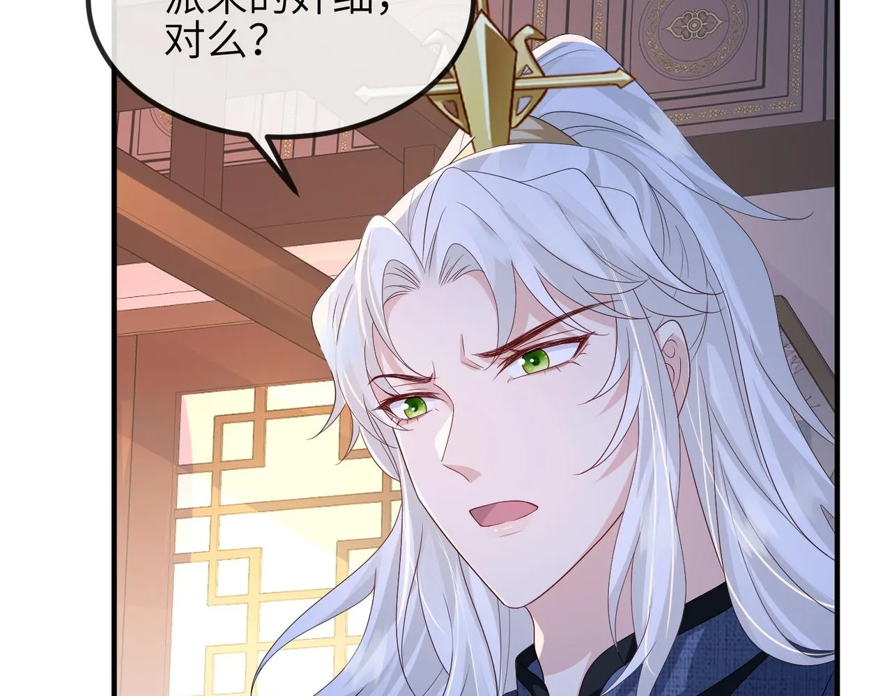 第64话这就是你的目的 第63页