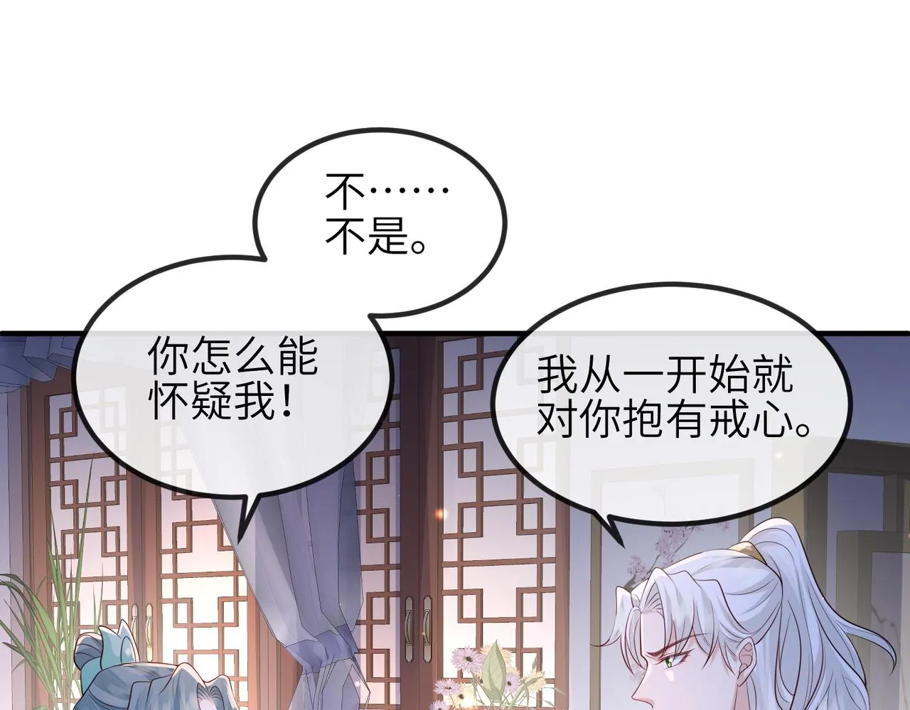 第64话这就是你的目的 第65页