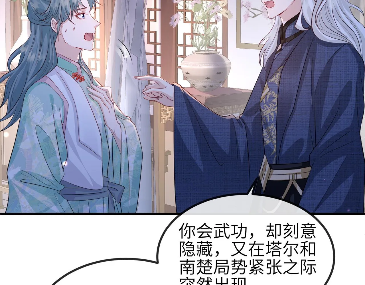 第64话这就是你的目的 第66页