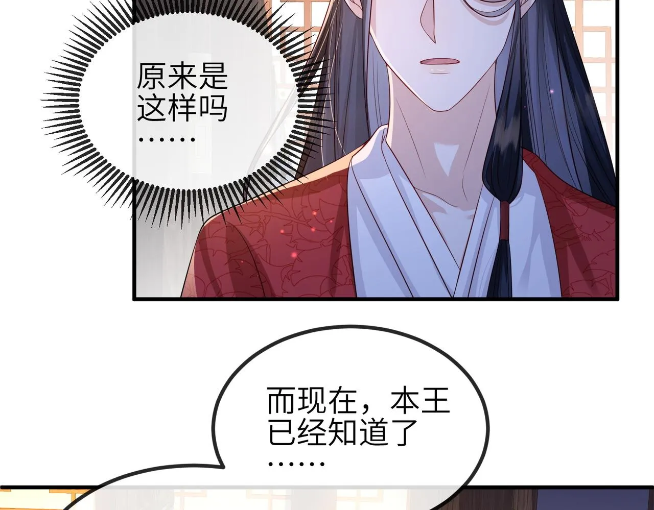 第64话这就是你的目的 第68页