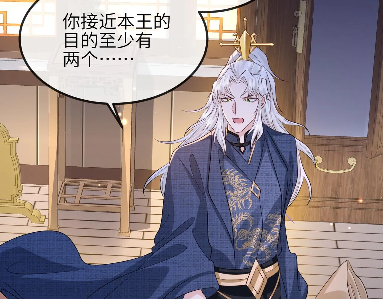 第64话这就是你的目的 第69页