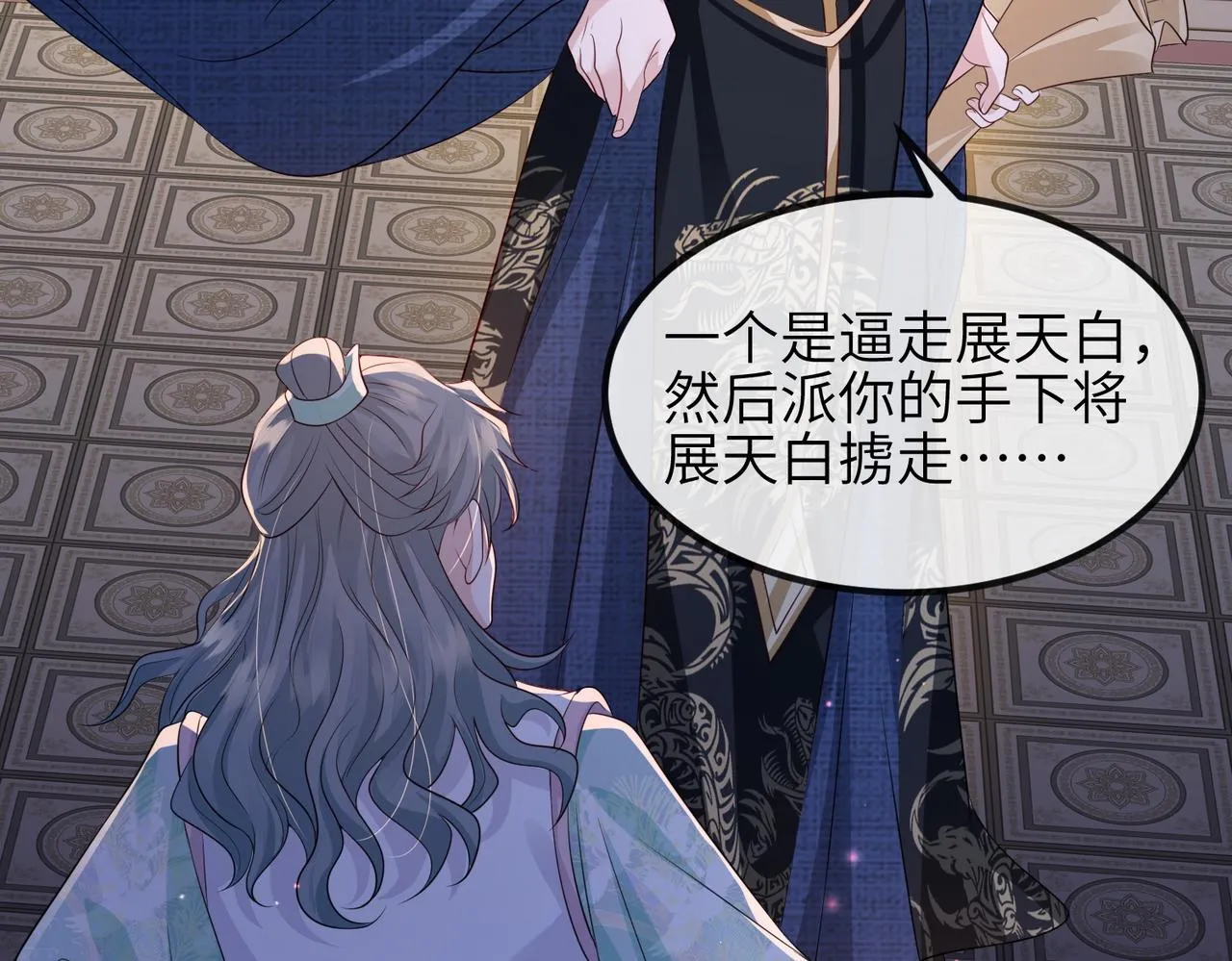 第64话这就是你的目的 第70页