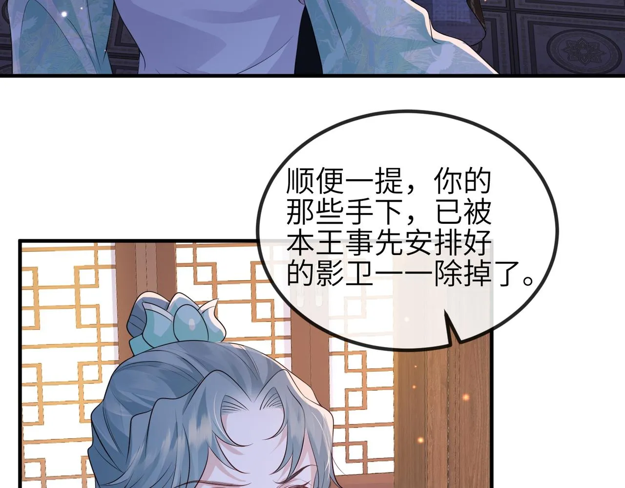第64话这就是你的目的 第71页