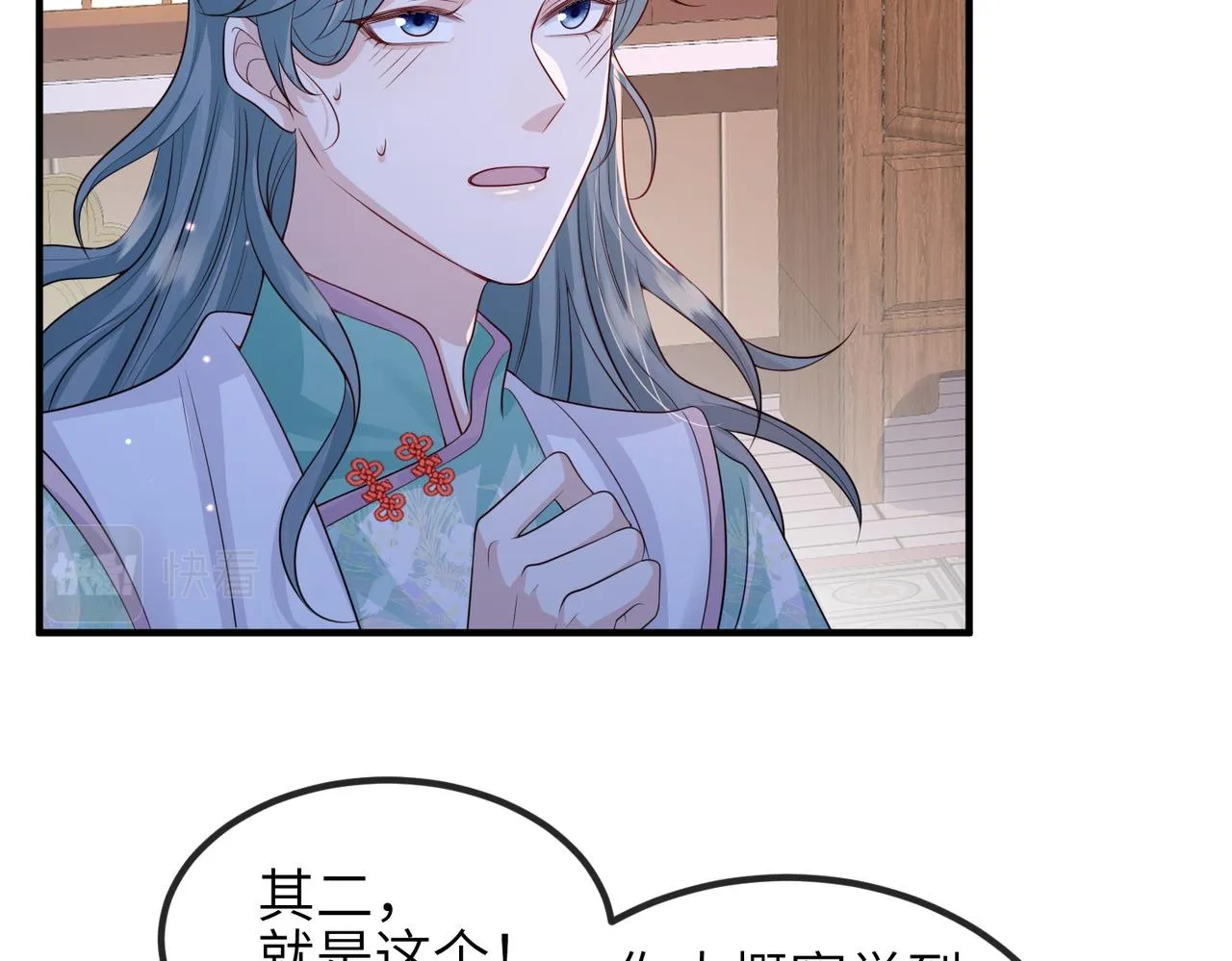 第64话这就是你的目的 第72页