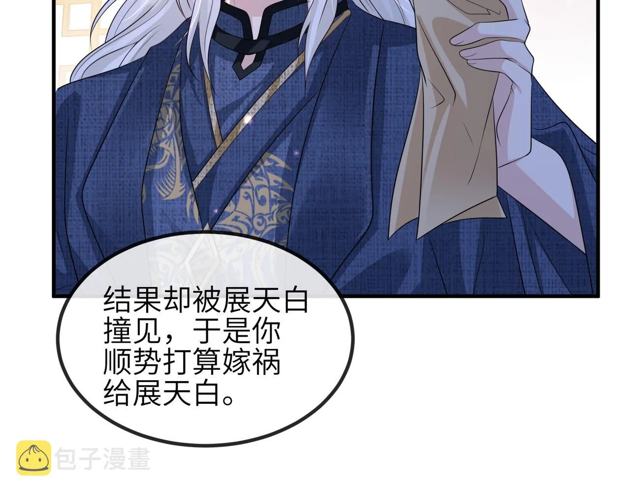 第64话这就是你的目的 第74页