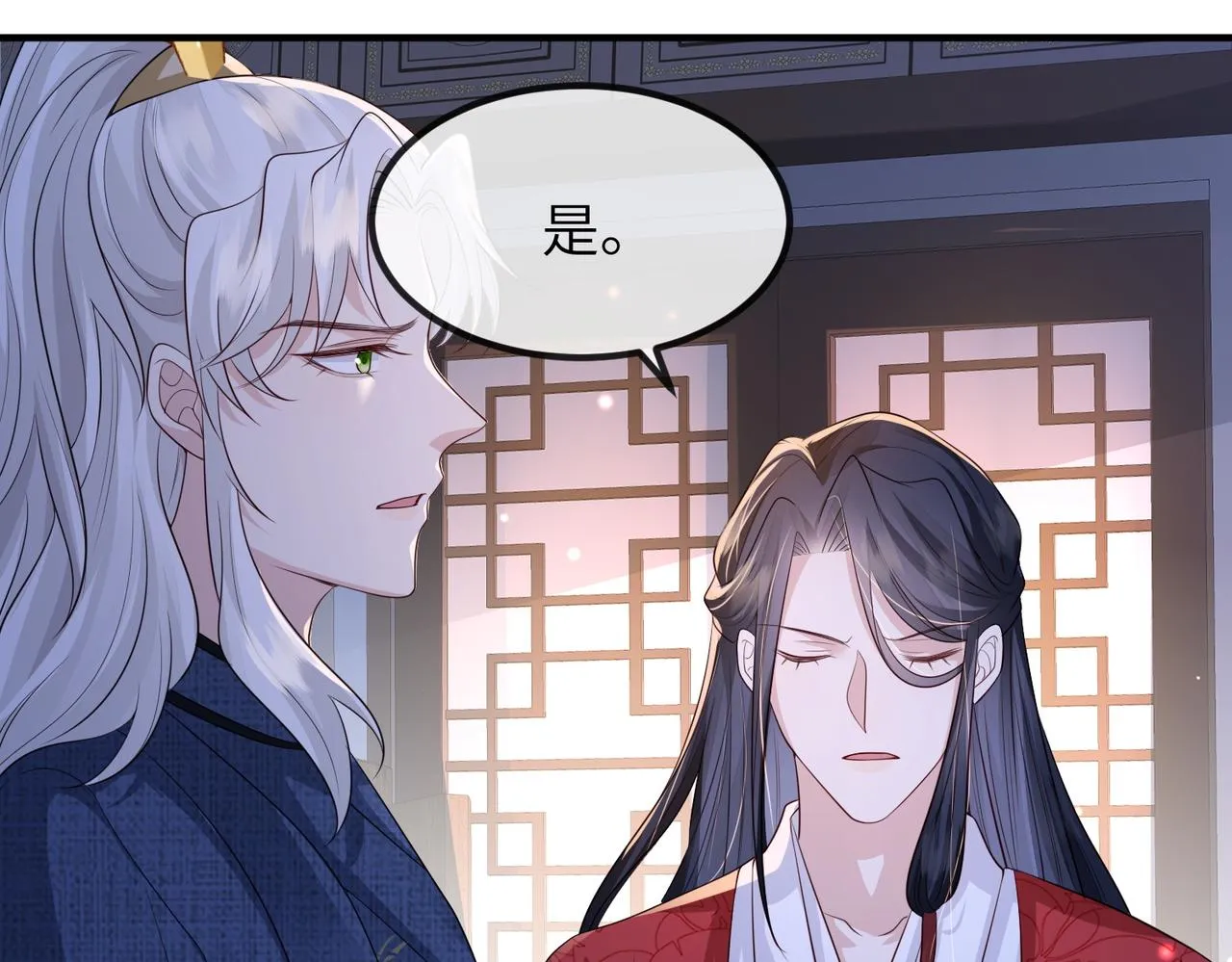 第64话这就是你的目的 第75页