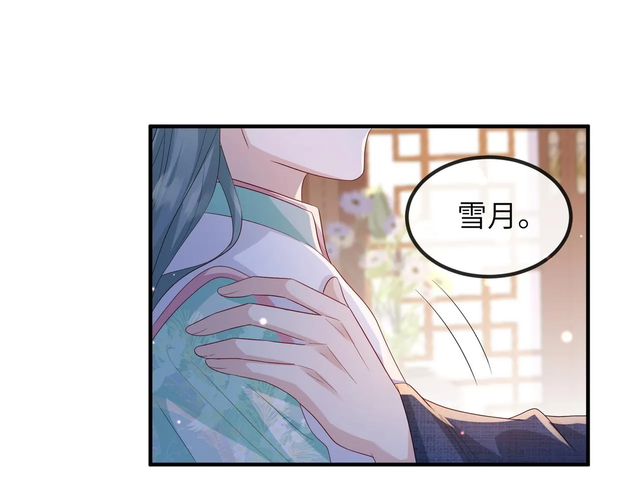 第64话这就是你的目的 第77页