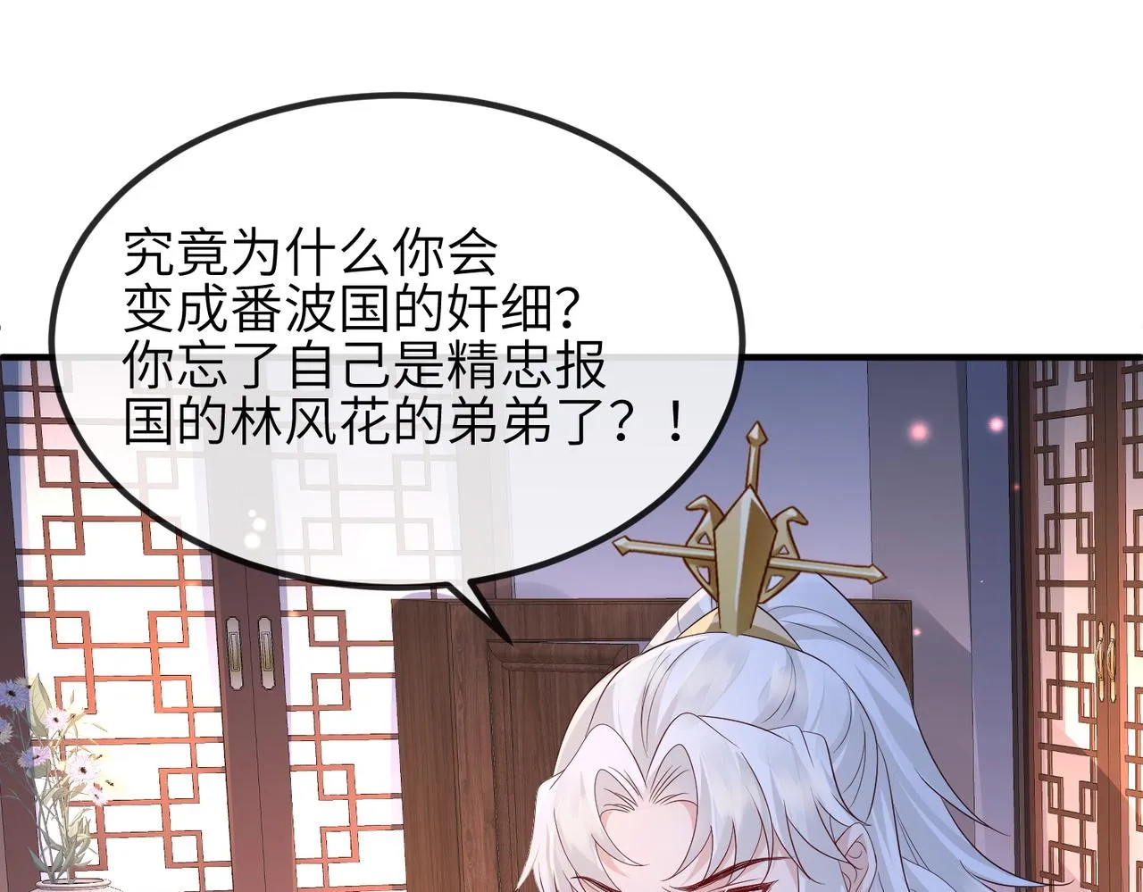 第64话这就是你的目的 第78页