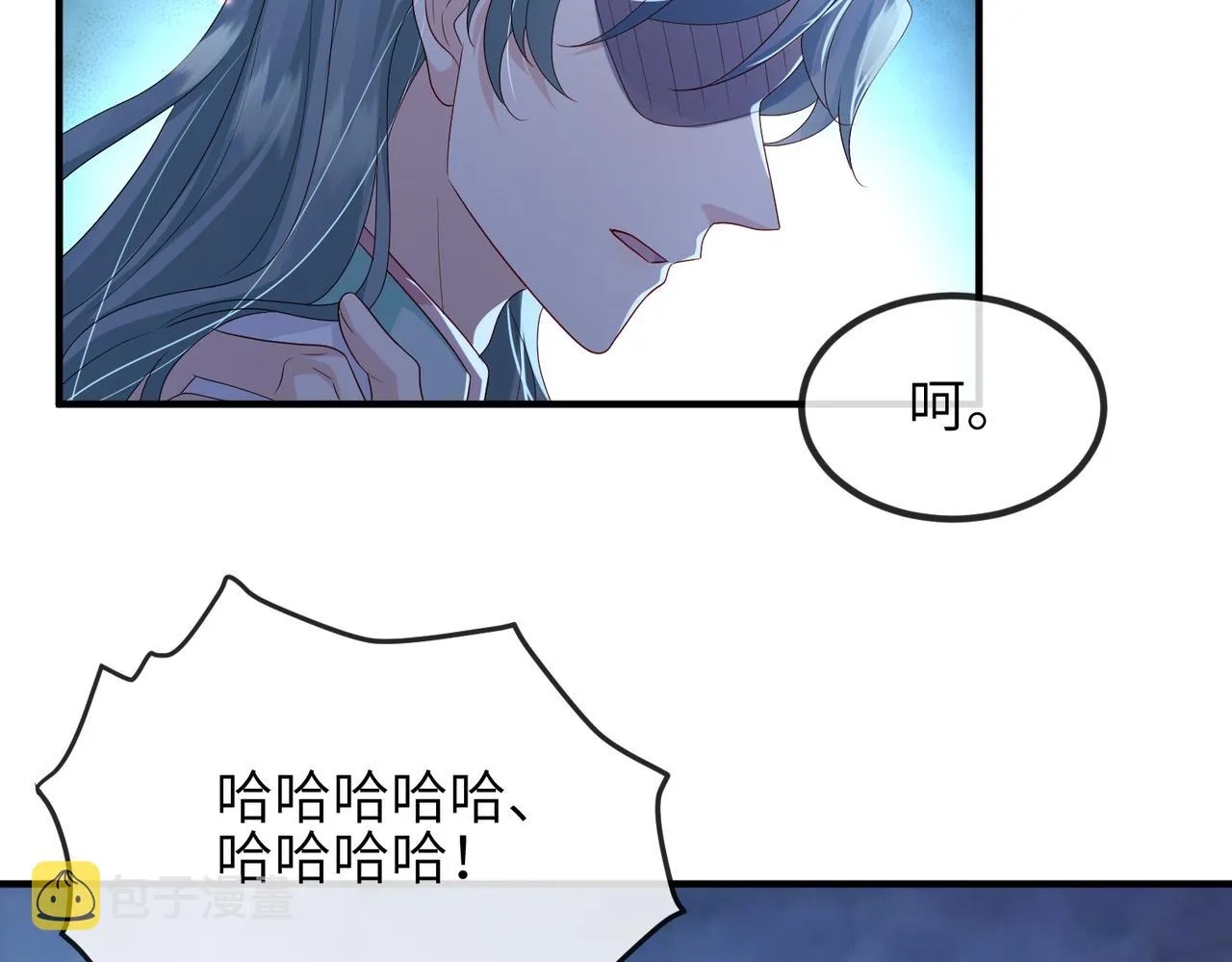 第64话这就是你的目的 第81页