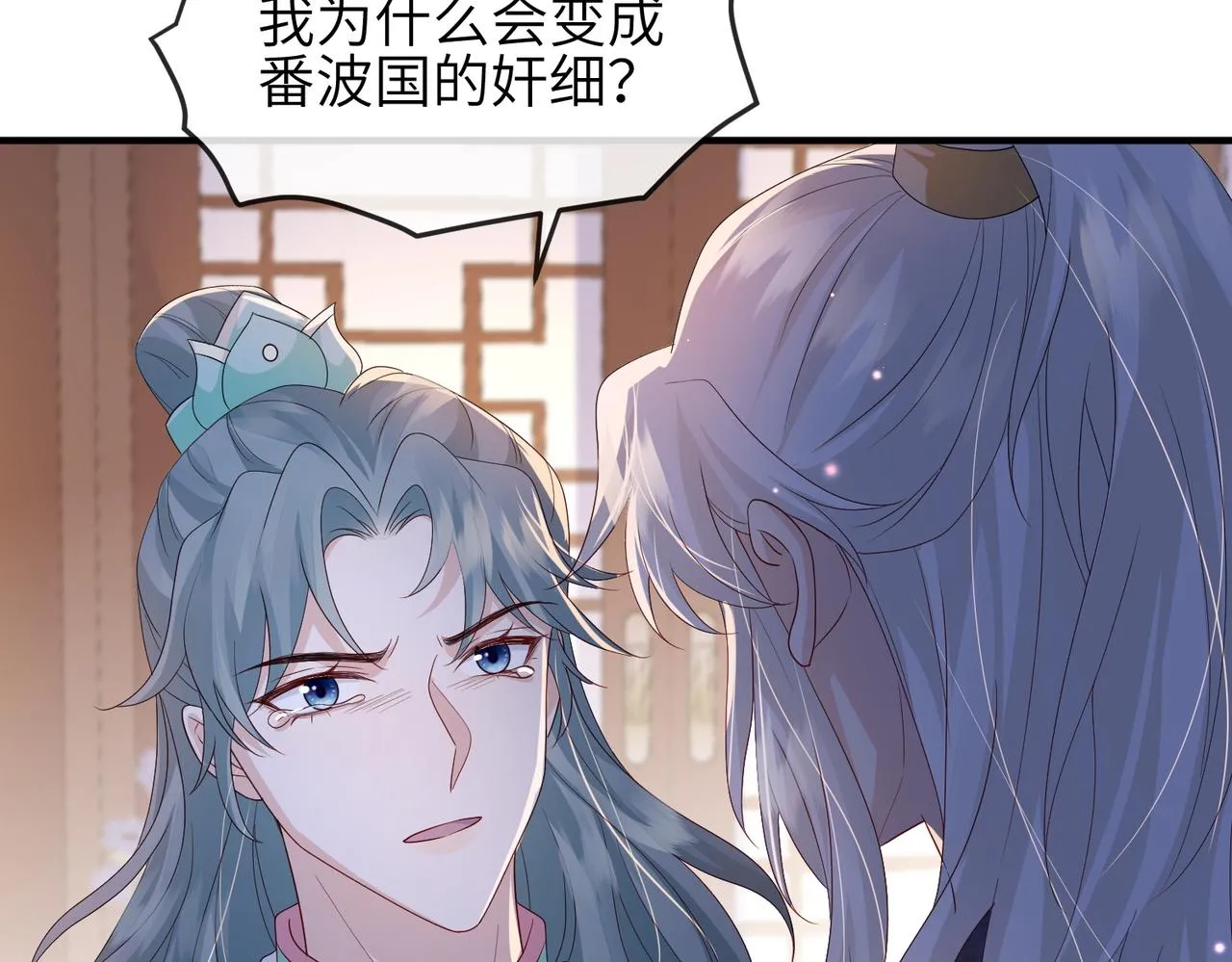 第64话这就是你的目的 第84页