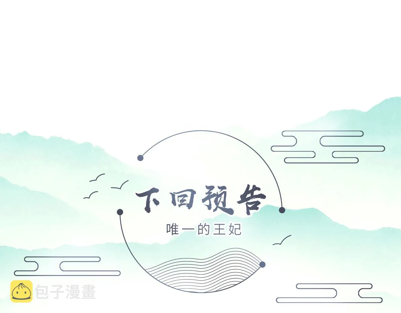 第64话这就是你的目的 第89页