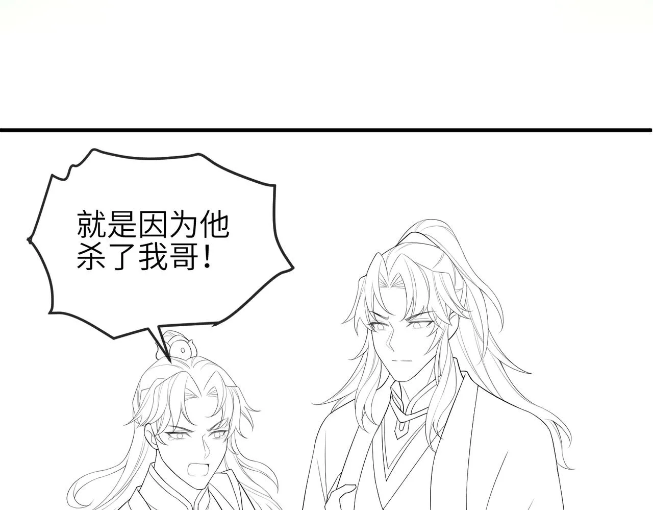 第64话这就是你的目的 第90页