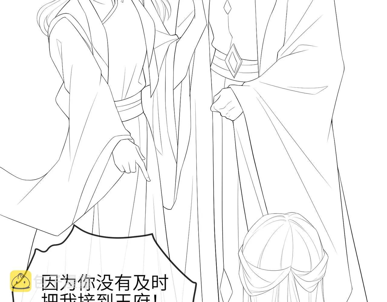 第64话这就是你的目的 第91页