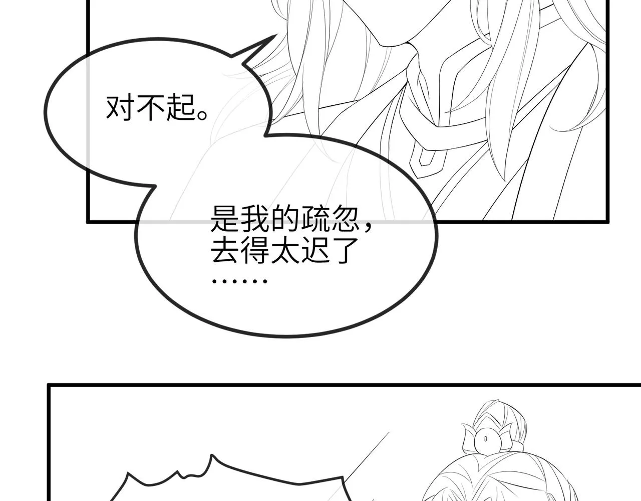第64话这就是你的目的 第94页