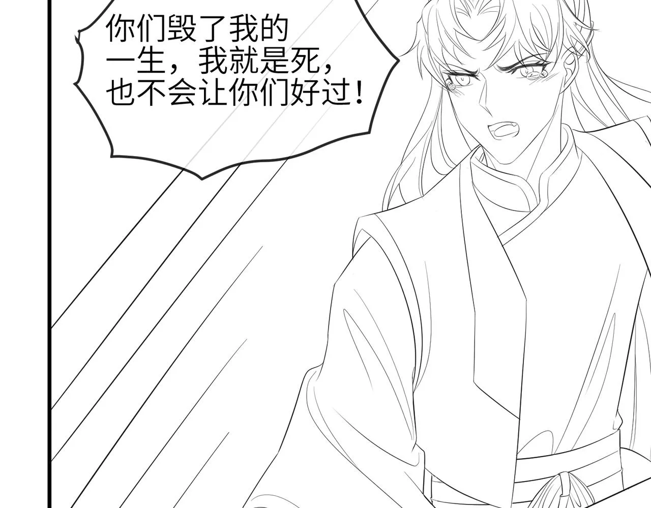 第64话这就是你的目的 第95页