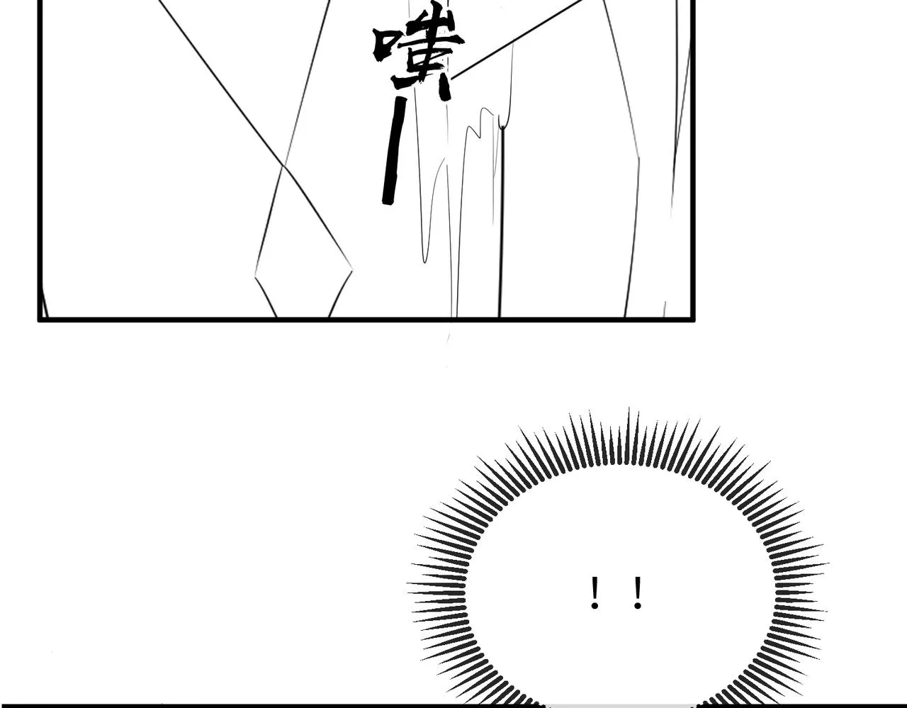 第64话这就是你的目的 第97页