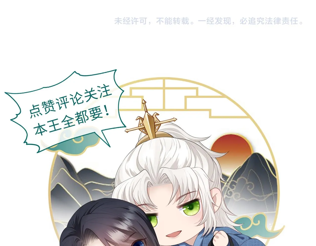 第64话这就是你的目的 第99页
