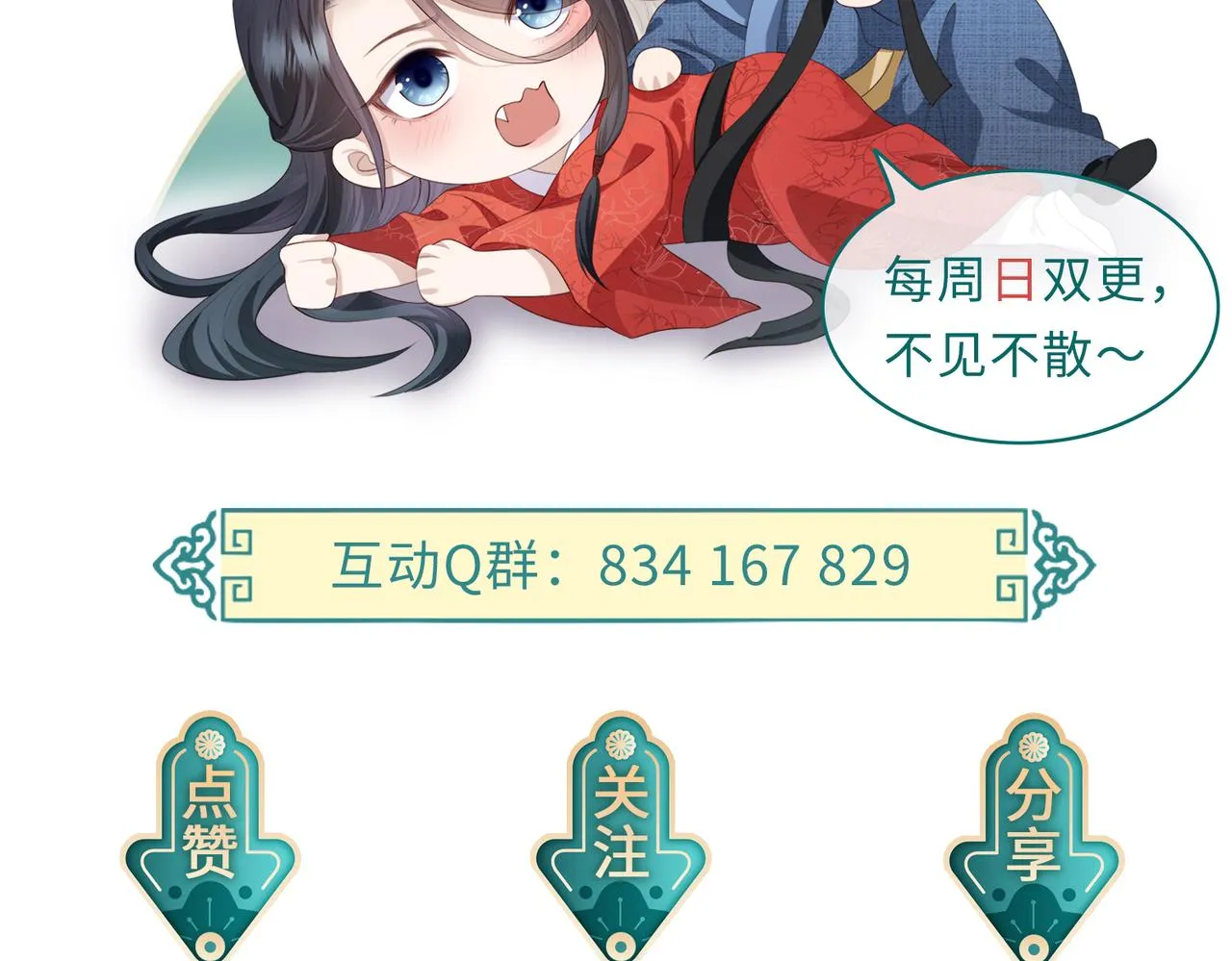 第64话这就是你的目的 第100页