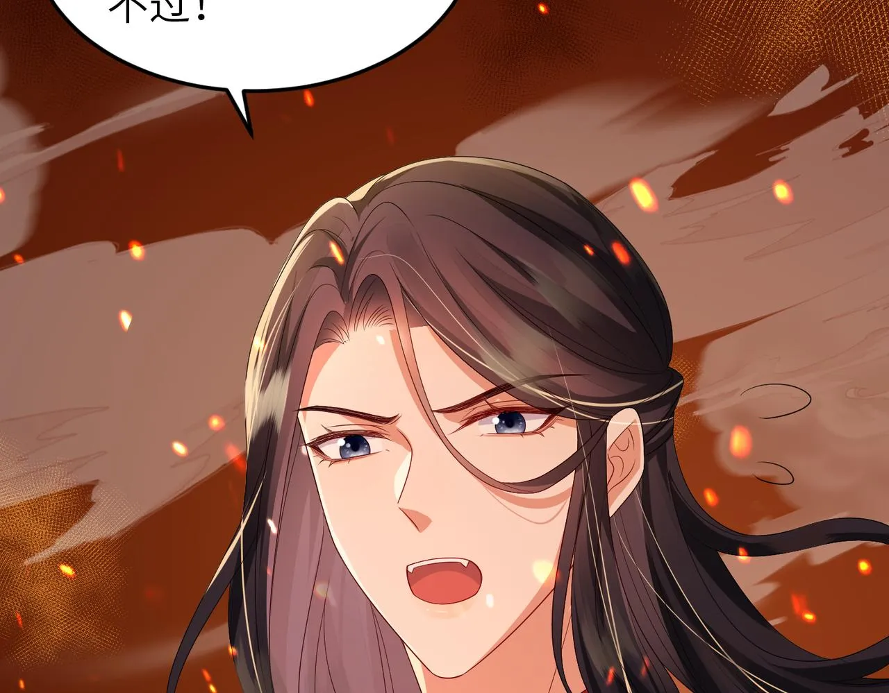 第62话你信他！？ 第9页