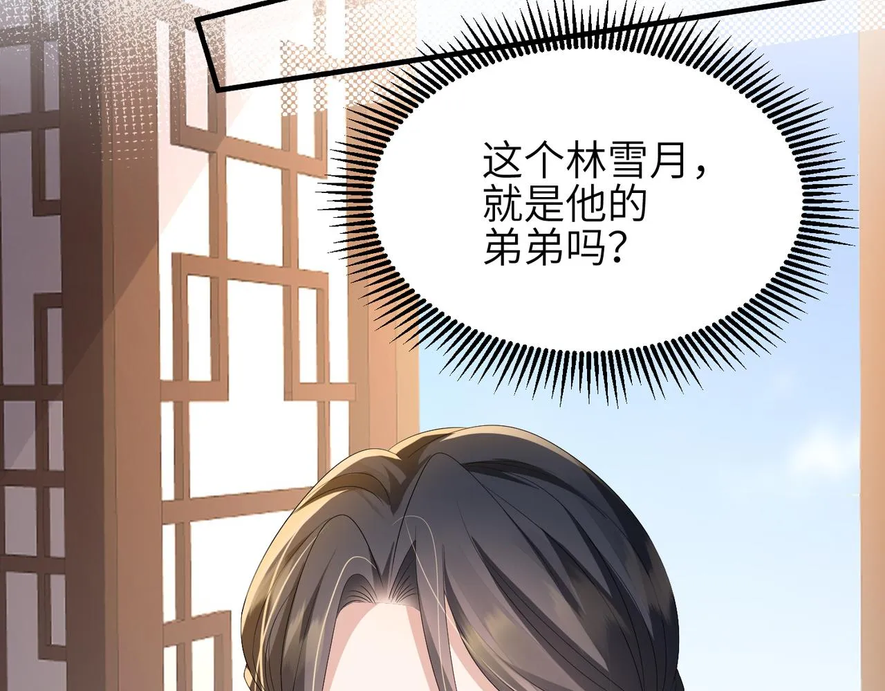 第62话你信他！？ 第14页