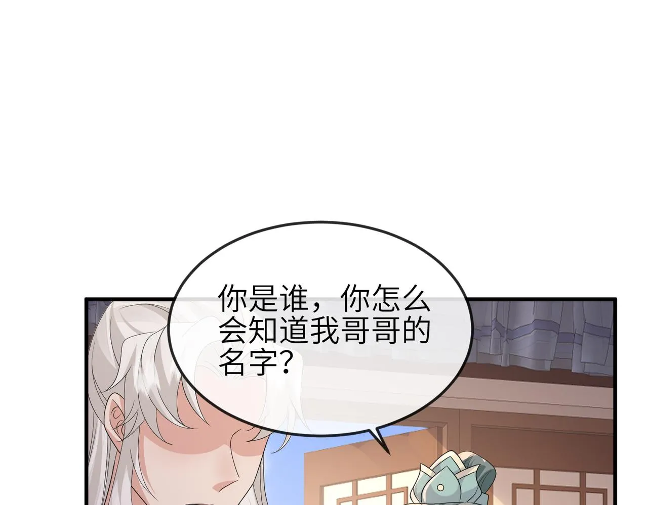 第62话你信他！？ 第17页