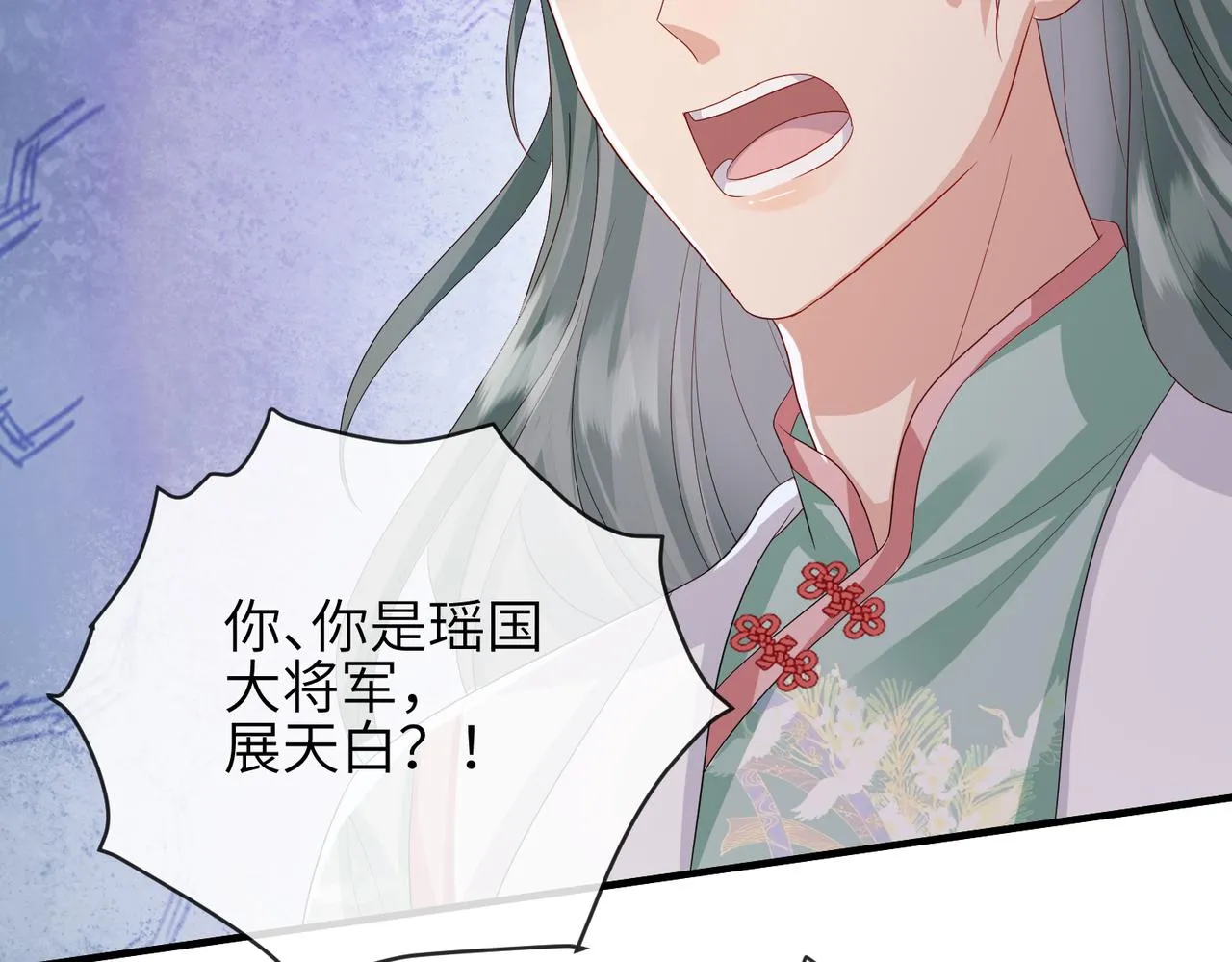 第62话你信他！？ 第21页