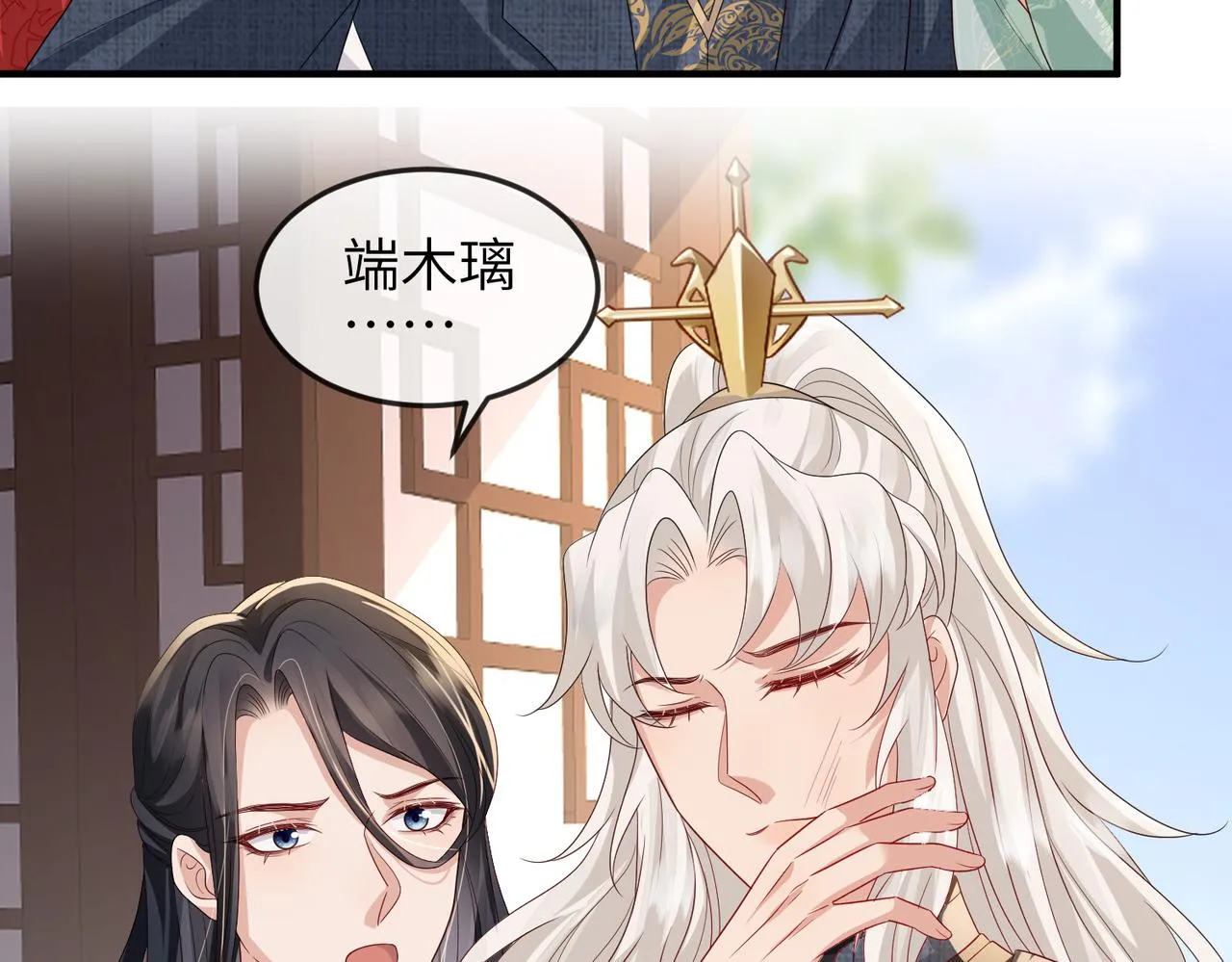 第62话你信他！？ 第25页