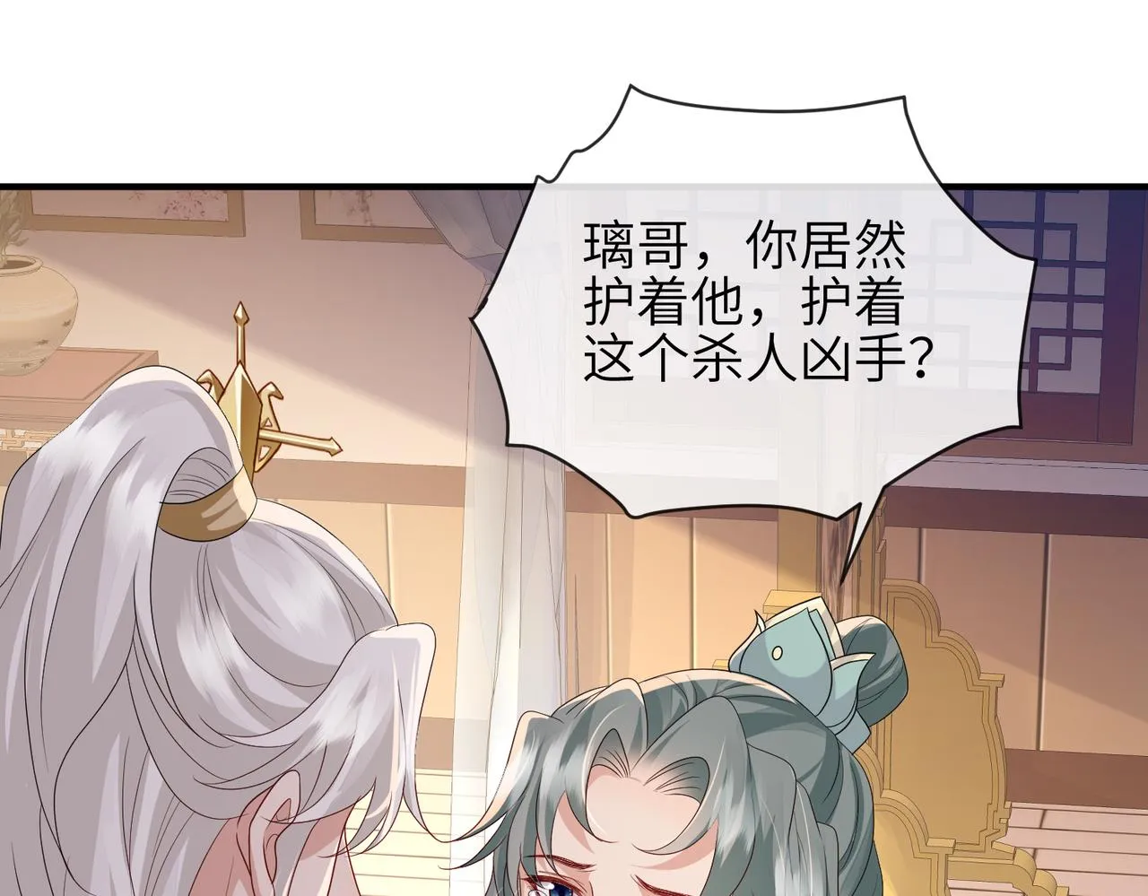 第62话你信他！？ 第27页