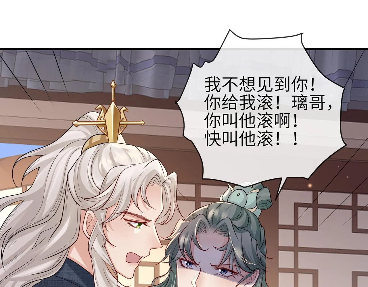 第62话你信他！？ 第29页