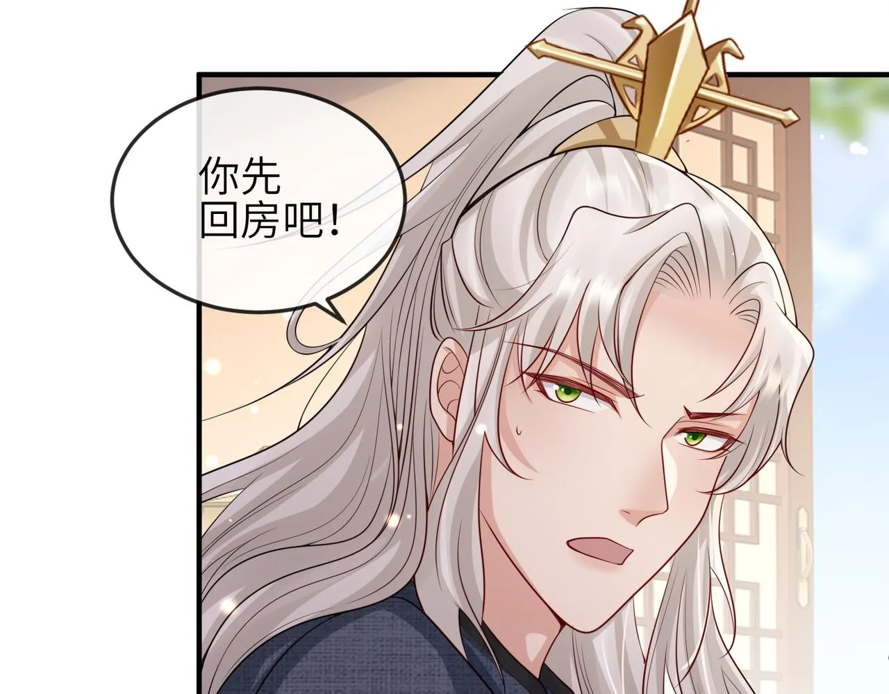 第62话你信他！？ 第31页