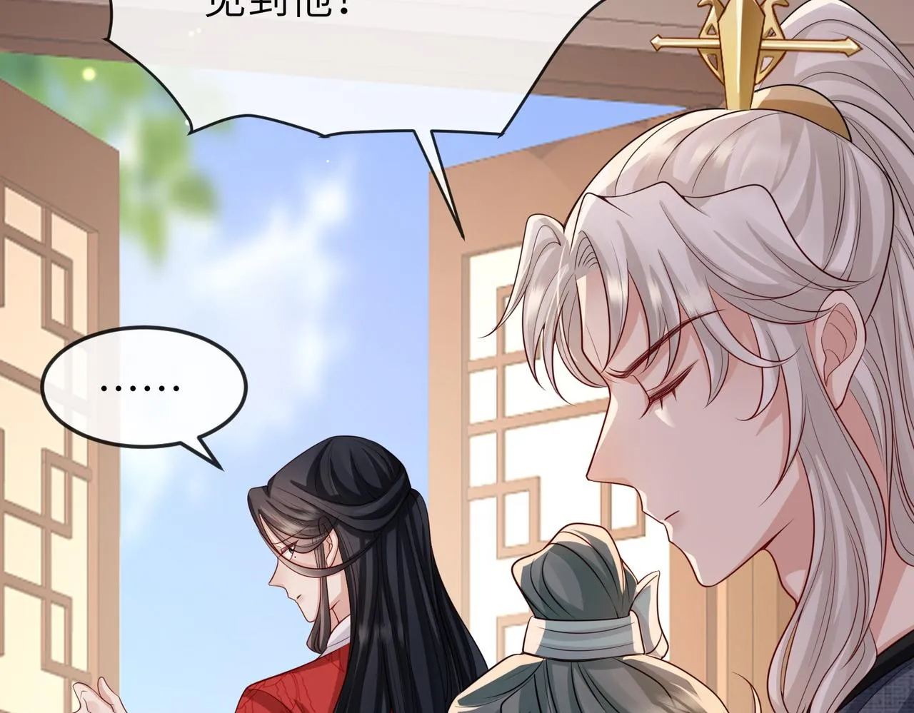 第62话你信他！？ 第35页