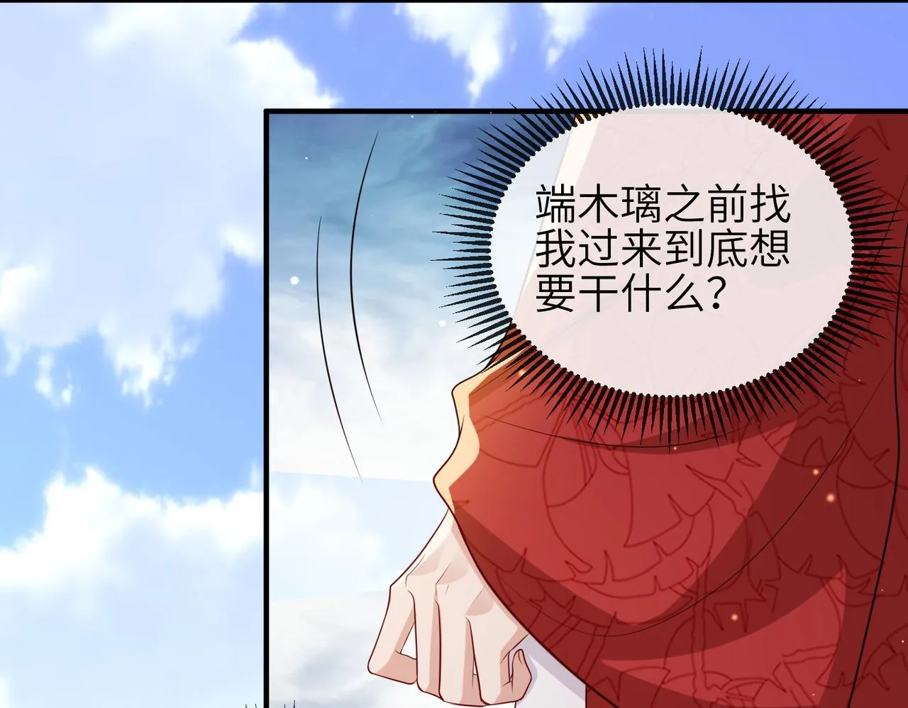 第62话你信他！？ 第37页